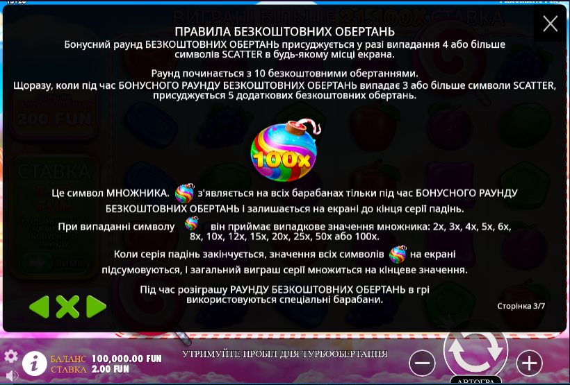 Фріспіни - Безкоштовні обертання у Світ Бонанза